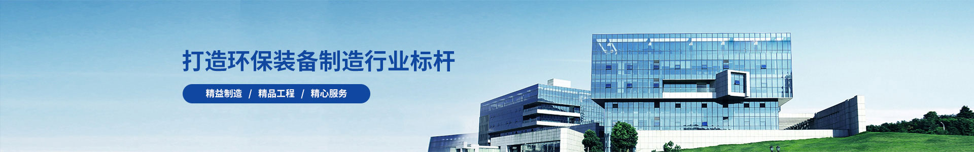 山東源泰環(huán)保設備有限公司